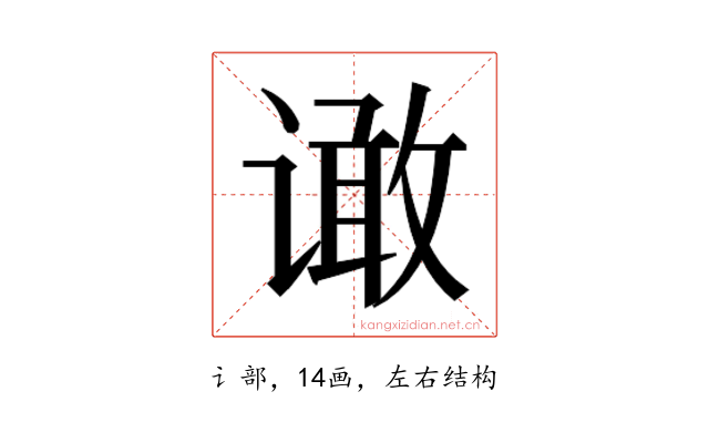 𰶆