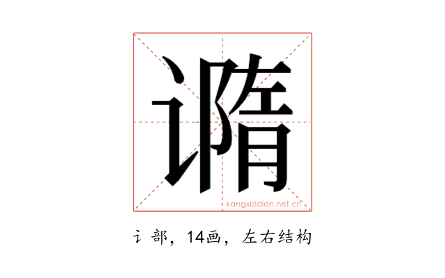 𰶇
