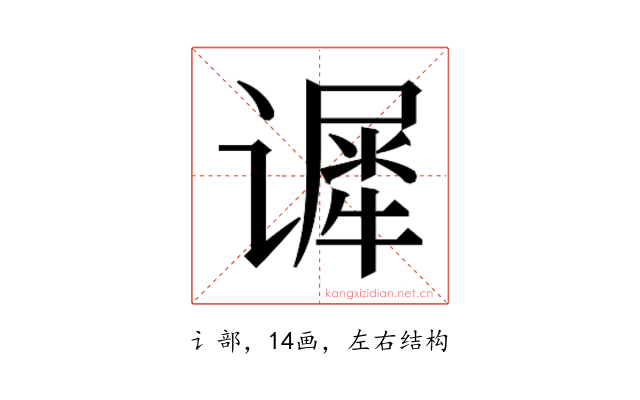 𰶈