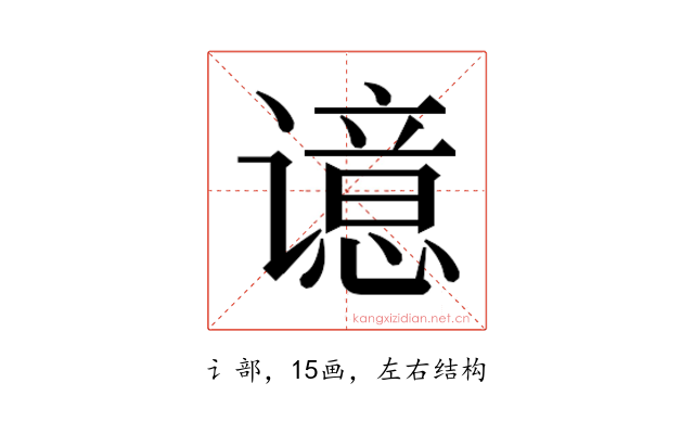 𰶊