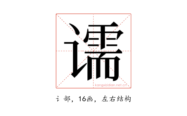 𰶌
