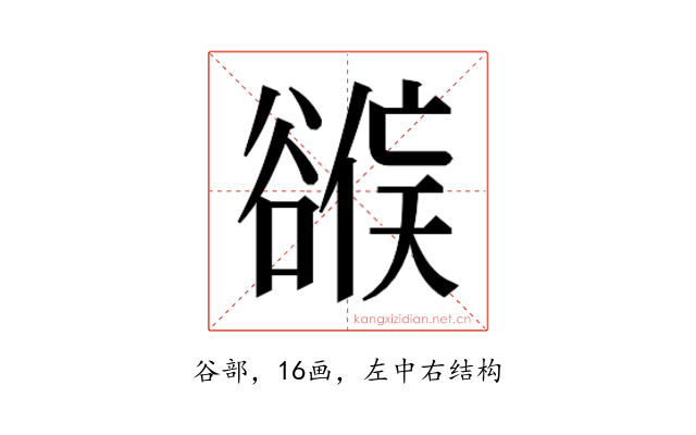 𰶕