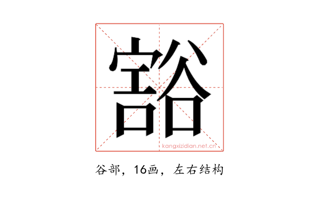 𰶖