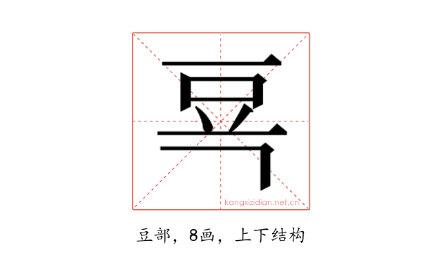 𰶗