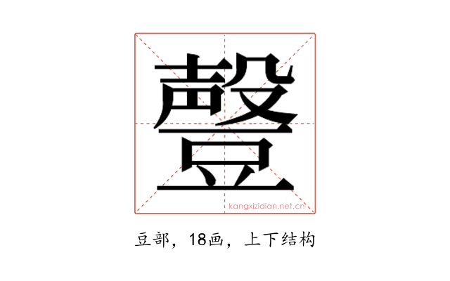 𰶟