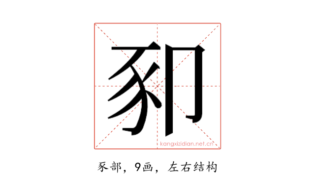 𰶥
