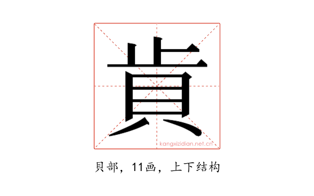𰶵