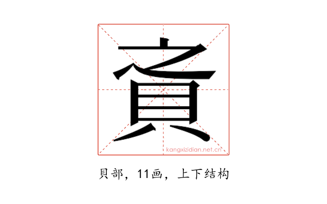𰶸
