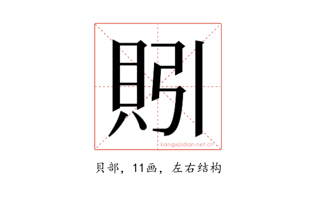 𰶻