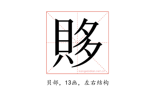 𰷂