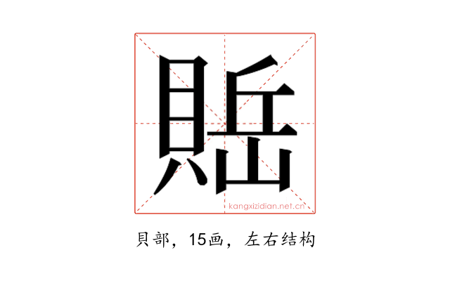 𰷇