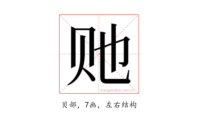 𰷠