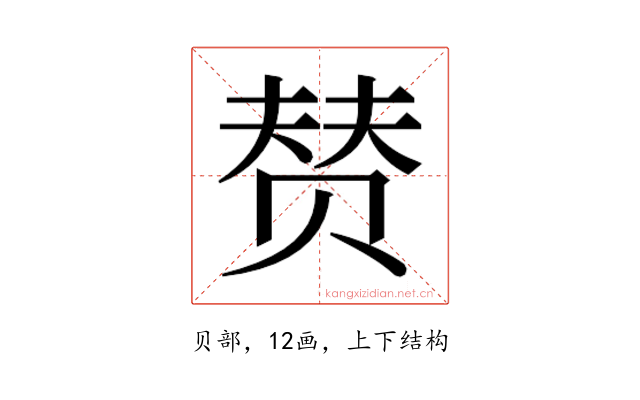 𰷣