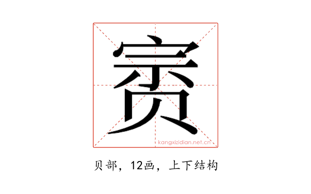 𰷥