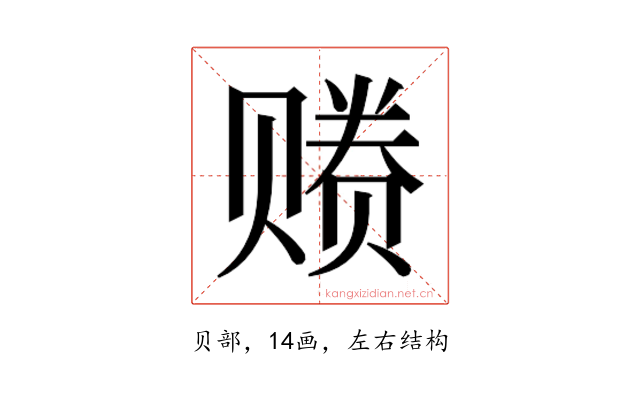 𰷩