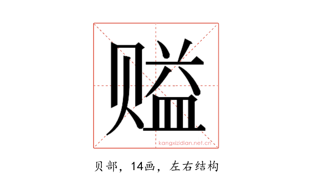𰷪