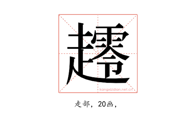 𰸀