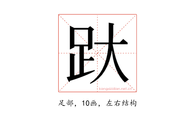 𰸂