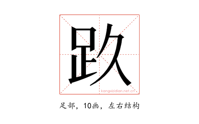 𰸃