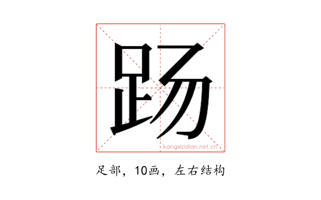 𰸄