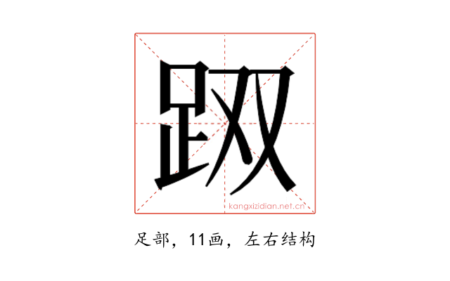 𰸇