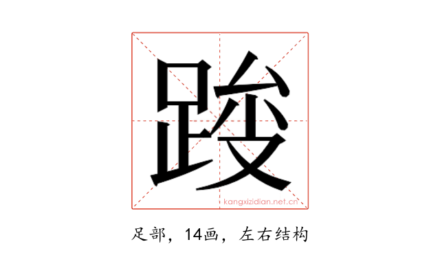 𰸓