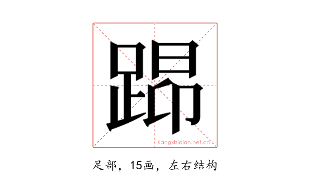 𰸖