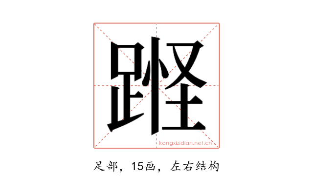 𰸘