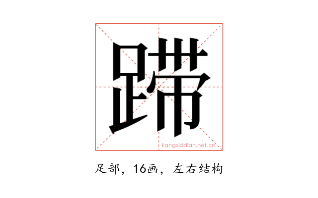𰸚