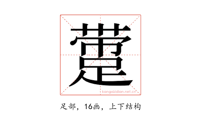 𰸛