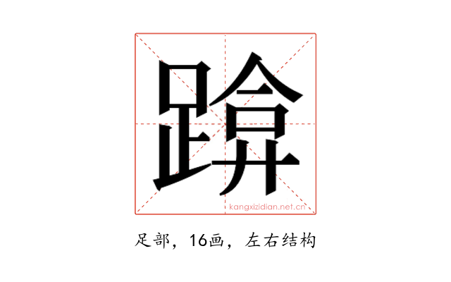 𰸡
