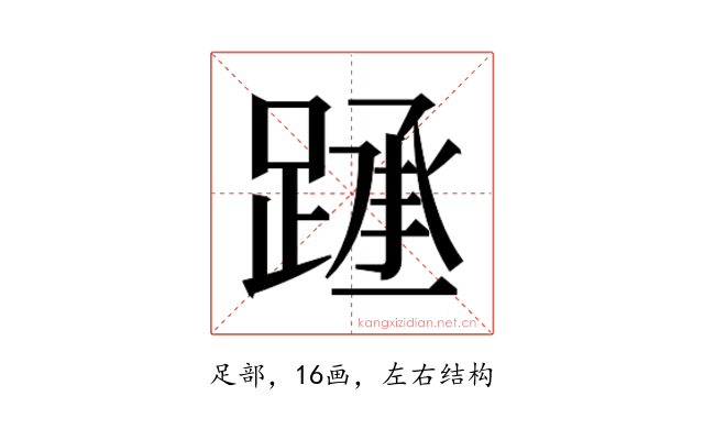 𰸧