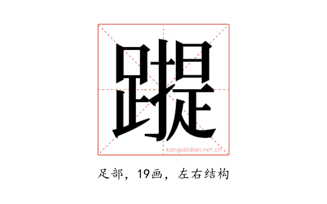 𰸬
