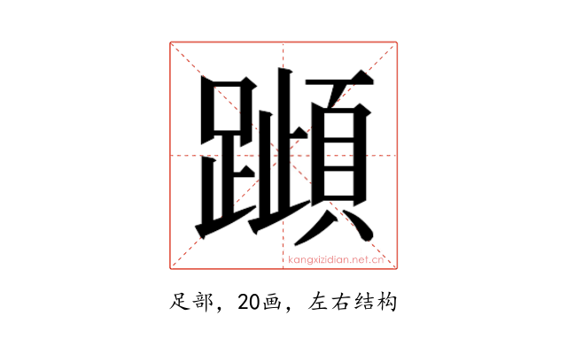 𰸰