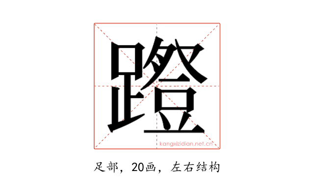 𰸱