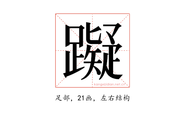 𰸴