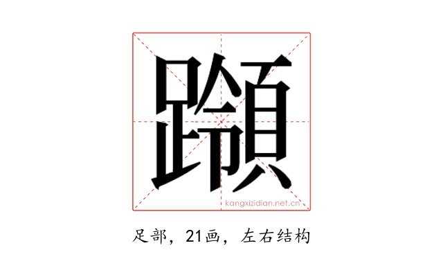 𰸵