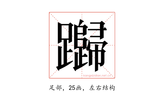 𰸸