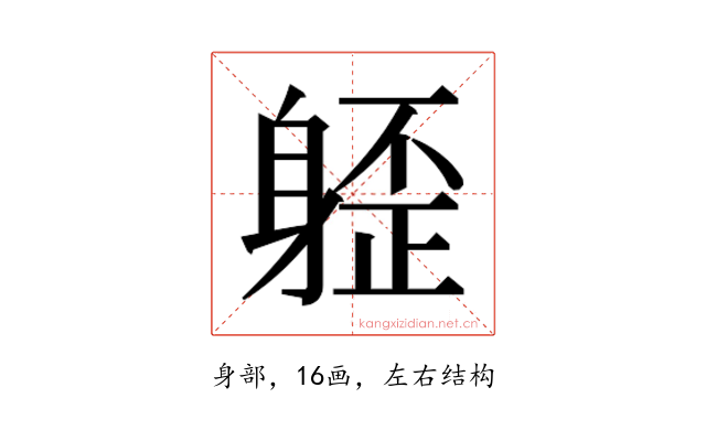𰹁