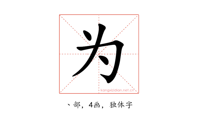 为