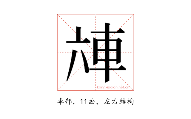 𰹌