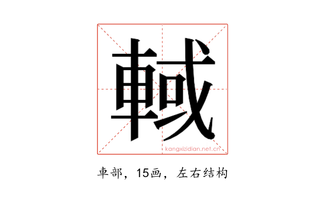 𰹓