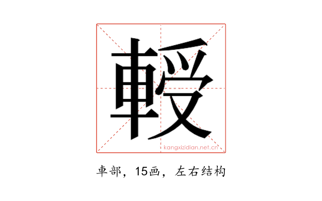 𰹘