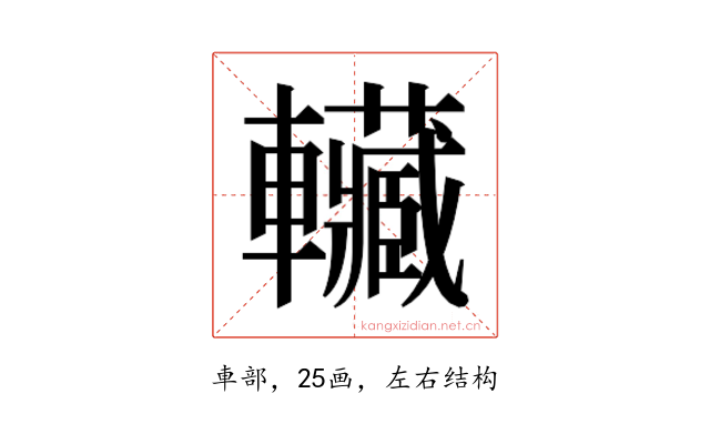 𰹬