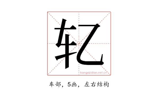 𰹯