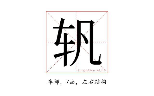𰹴