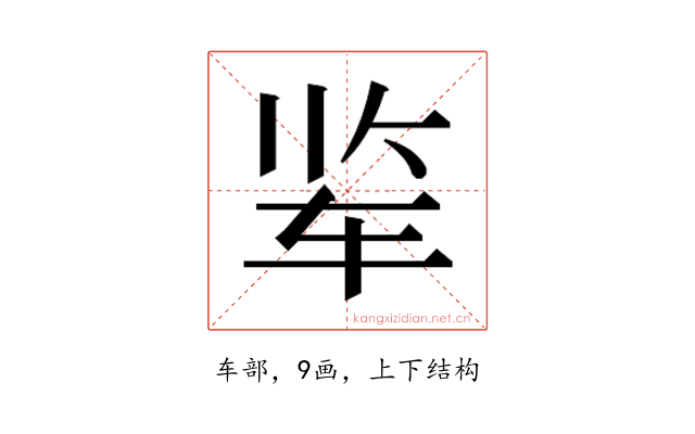 𰹾