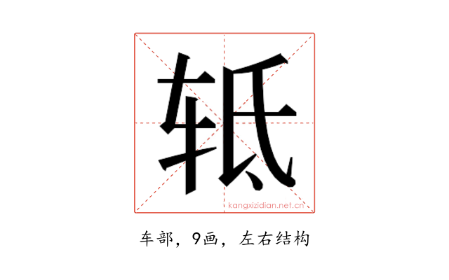 𰺀