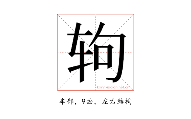 𰺁