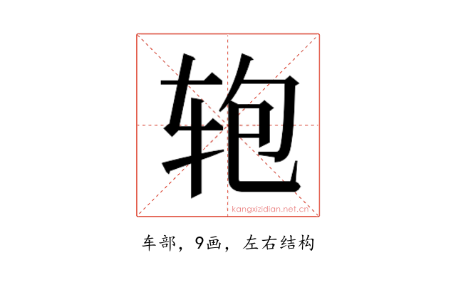 𰺂